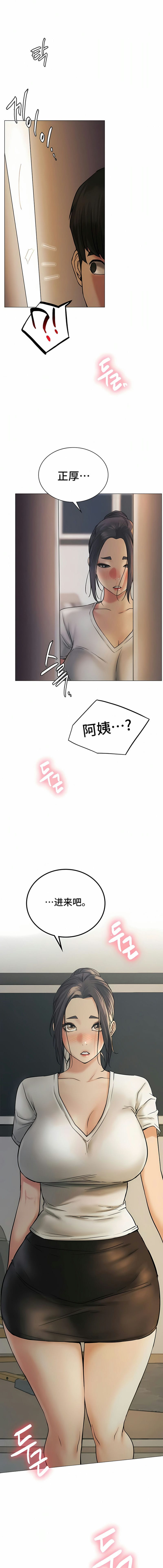 第10话 - 第1.jpg页