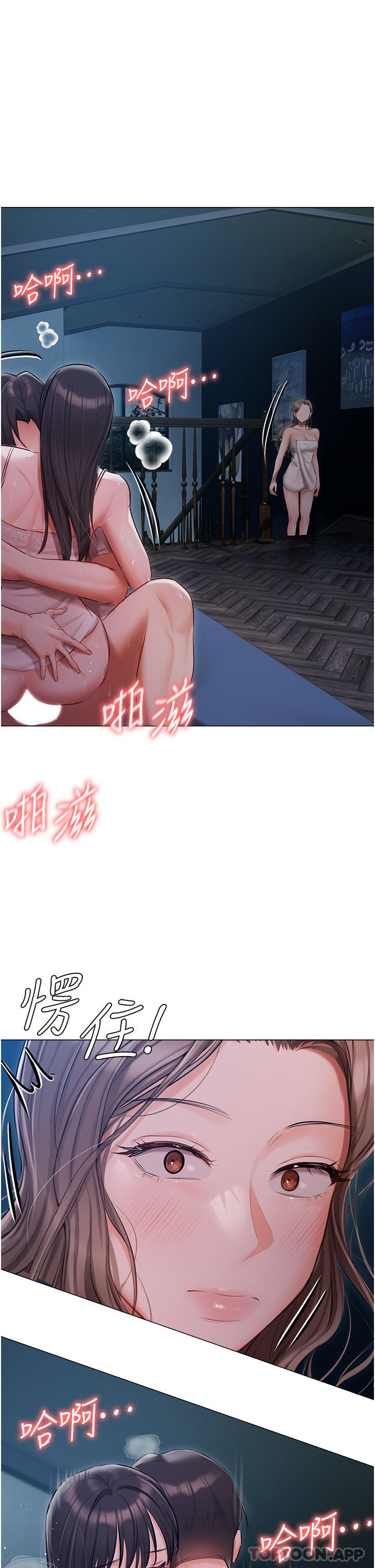 第29话-要吃姐妹丼吗？ - 第1.jpg页