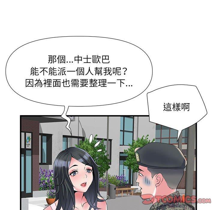 第32话 - 第81.jpg页