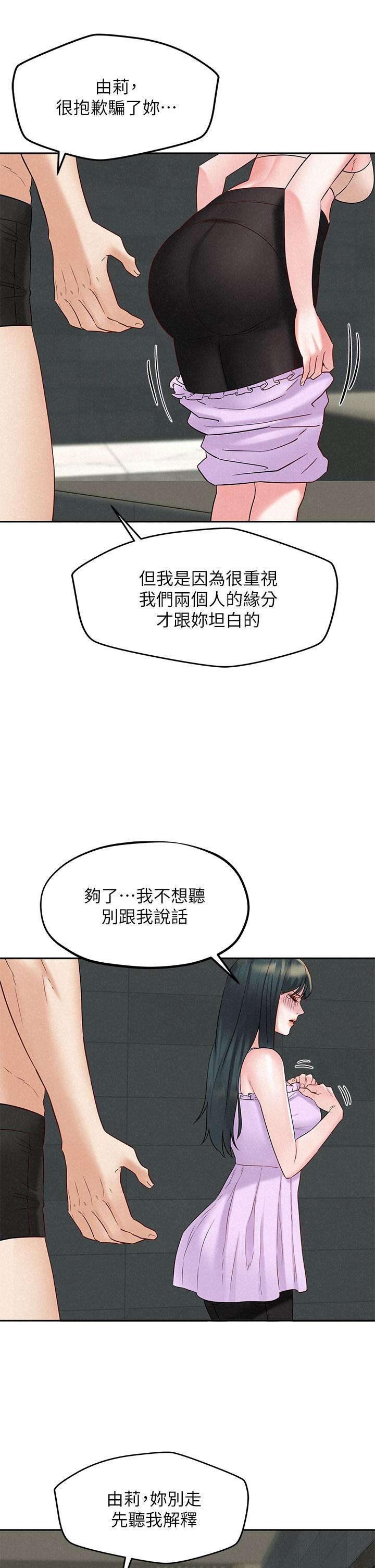 第21話_最終話-離別與新的開始 - 第13.jpg页