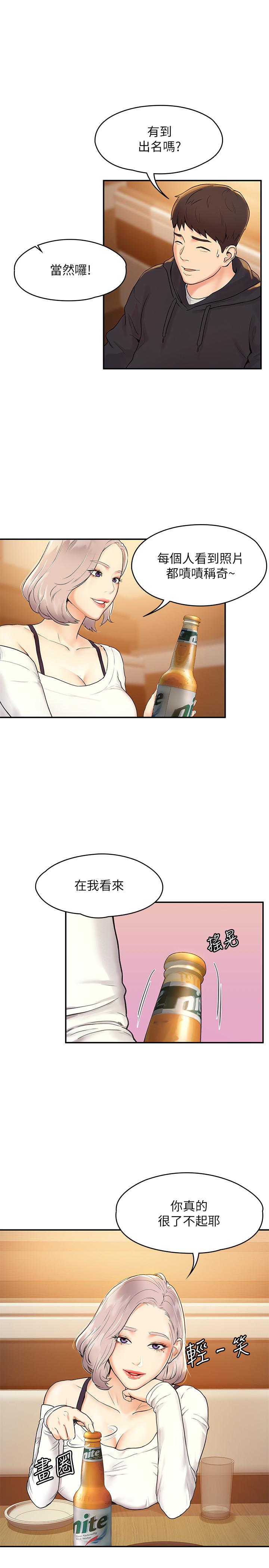 第3話-剛成年的巧菲對學長的誘惑 - 第9.jpg页