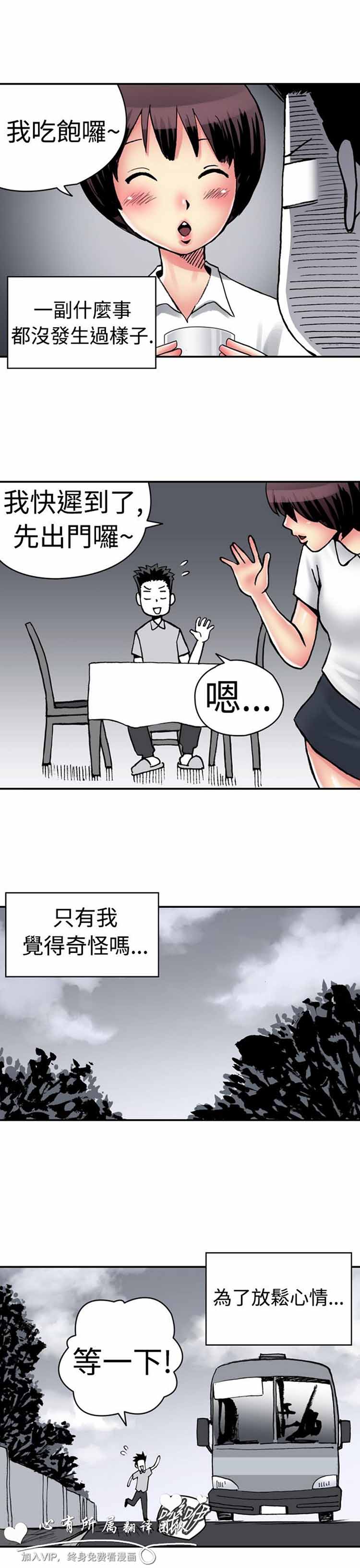第 8 话 - 第5.jpg页