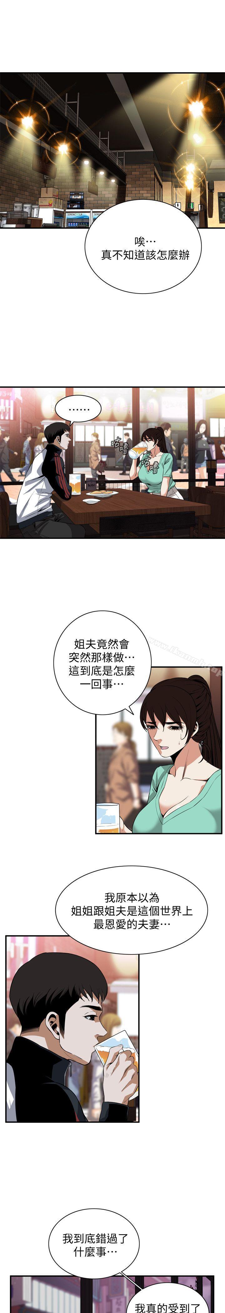 第118話 - 跟樓下的聖梅一起生活 - 第21.jpg页