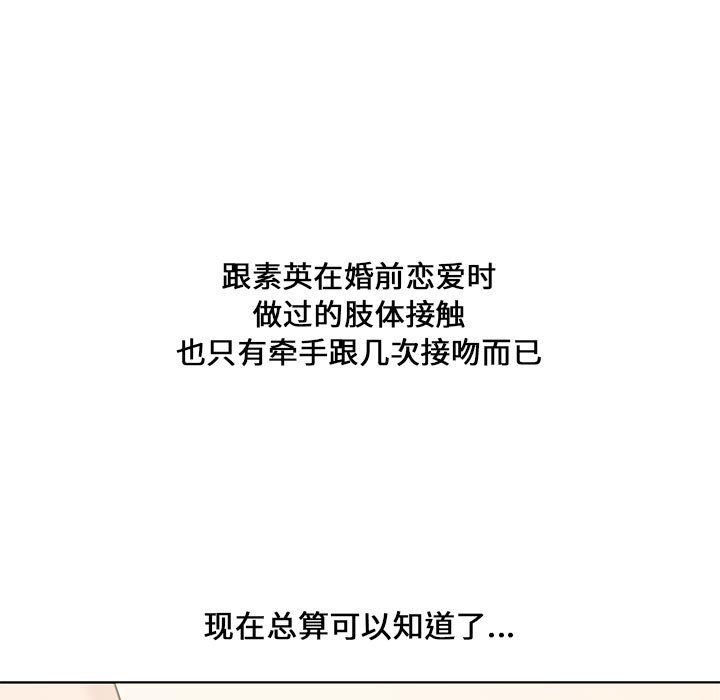 第 2 话 - 第103.jpg页
