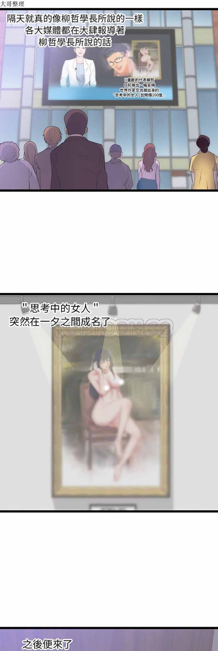 第 31 话 - 第21.jpg页