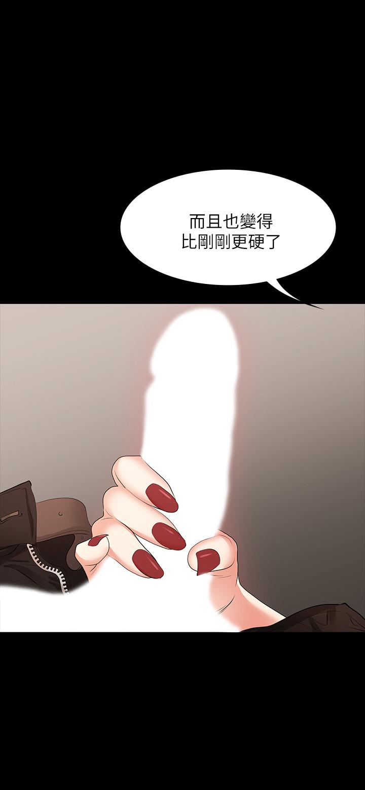 第12話-瞞著老婆享受車震 - 第27.jpg页