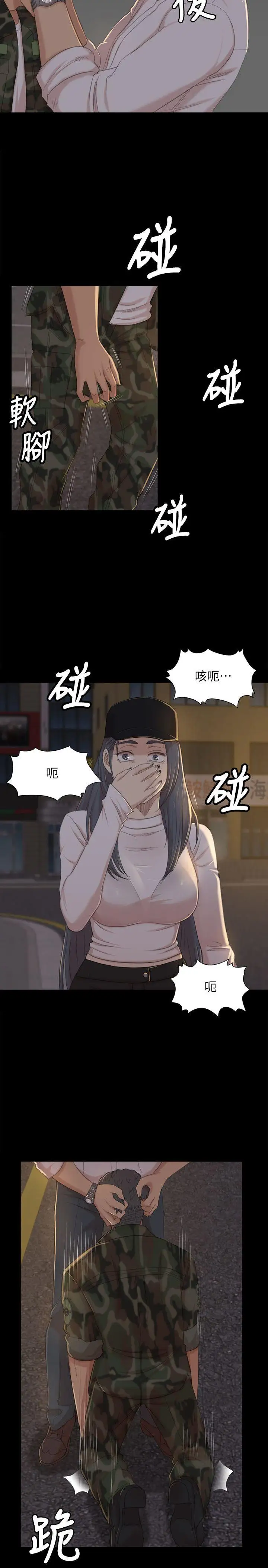 第34话 逃出魔掌的雪熙 - 第13.jpg页
