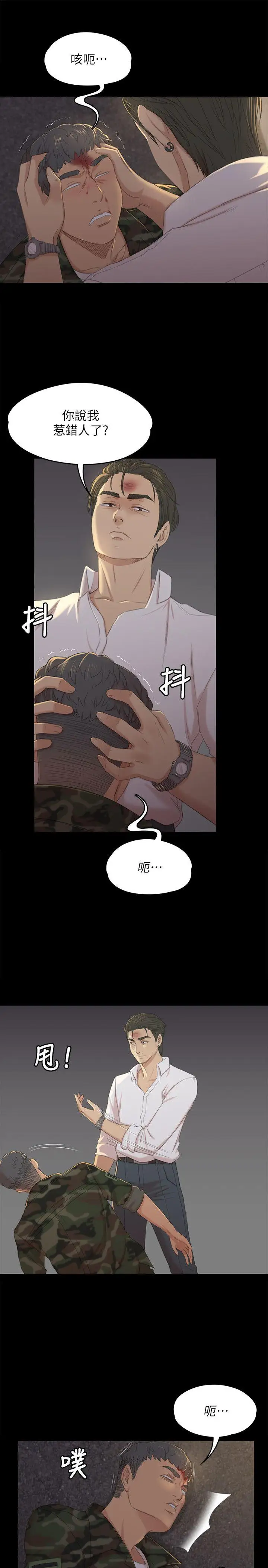 第34话 逃出魔掌的雪熙 - 第15.jpg页