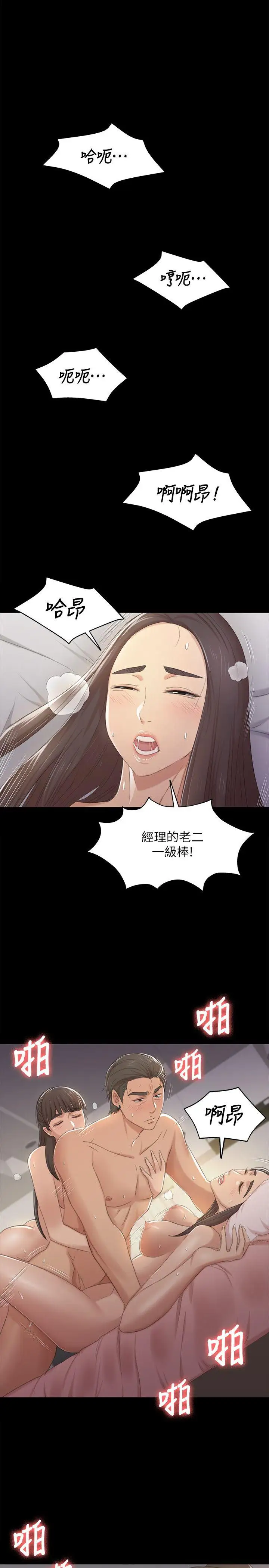 第36话 3P的理由 - 第1.jpg页