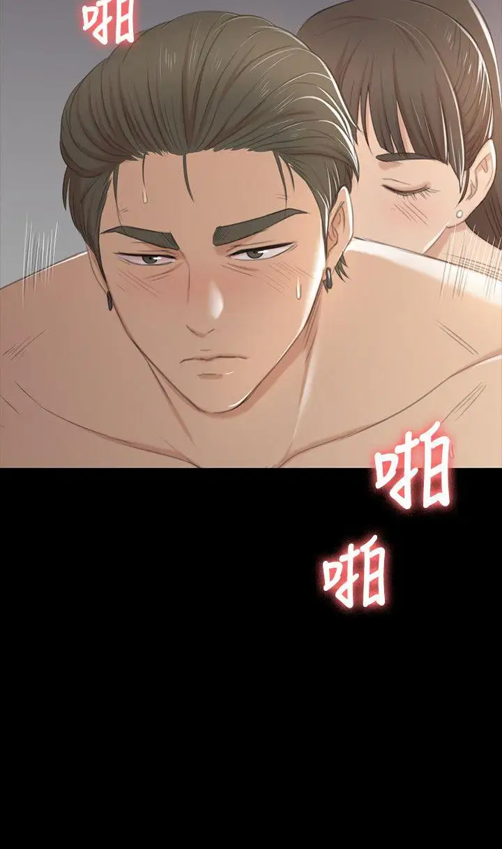 第36话 3P的理由 - 第2.jpg页