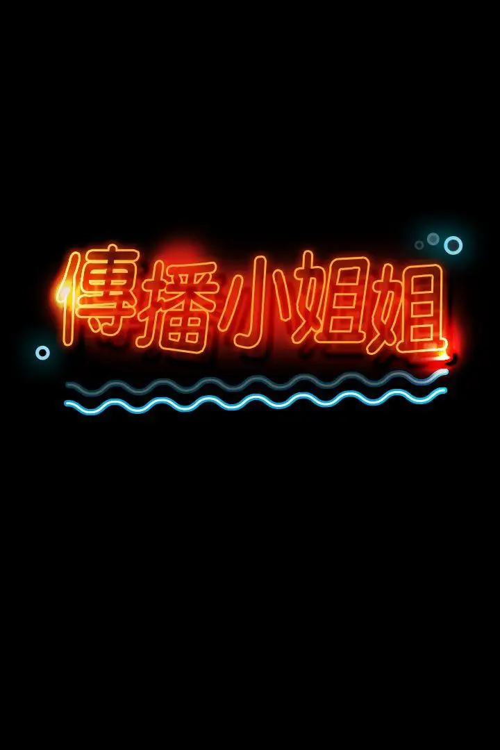 第36话 3P的理由 - 第3.jpg页
