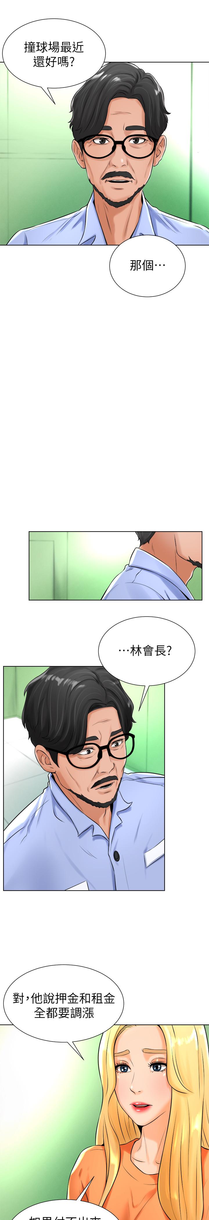 第17话-总是浮现小爱的身姿 - 第13.jpg页