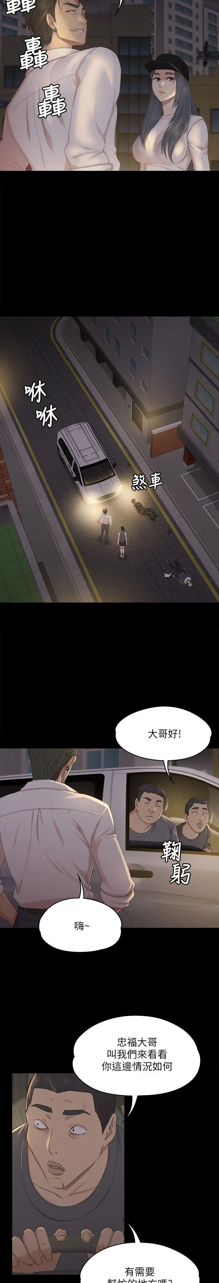 第34话 逃出魔掌的雪熙 - 第18.jpg页