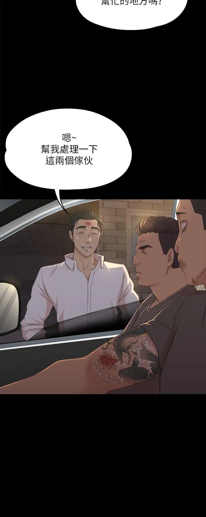 第34话 逃出魔掌的雪熙 - 第19.jpg页