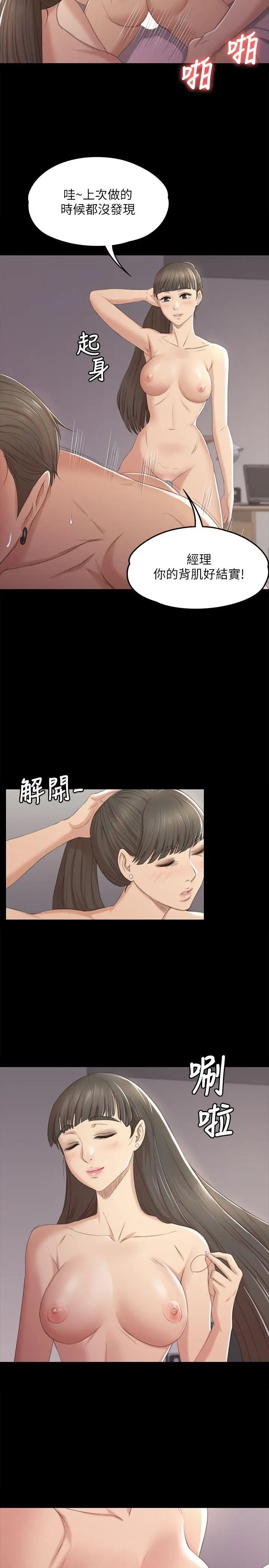 第36话 3P的理由 - 第6.jpg页