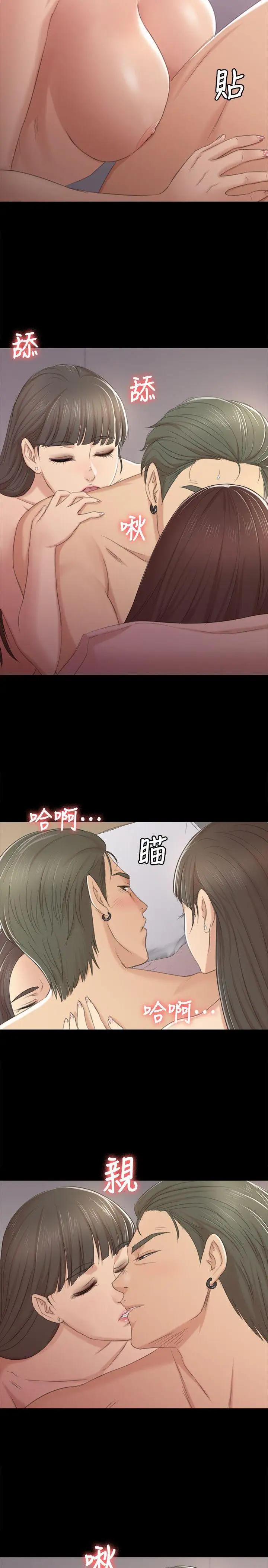 第36话 3P的理由 - 第7.jpg页