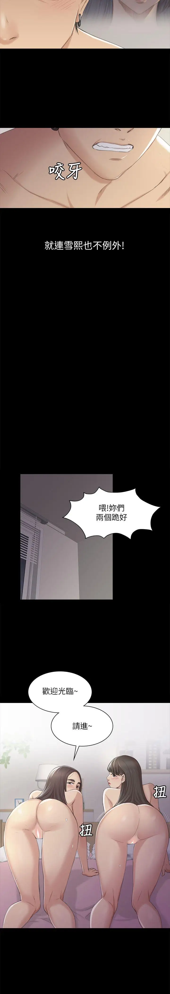 第36话 3P的理由 - 第11.jpg页