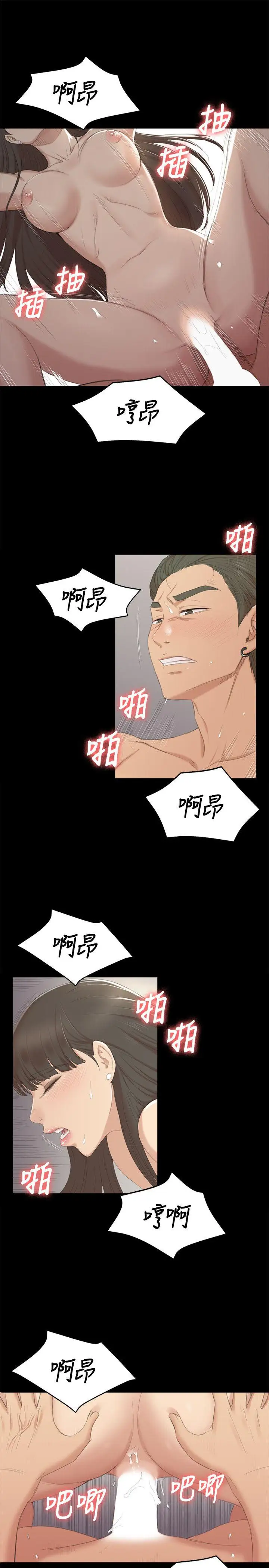 第36话 3P的理由 - 第14.jpg页