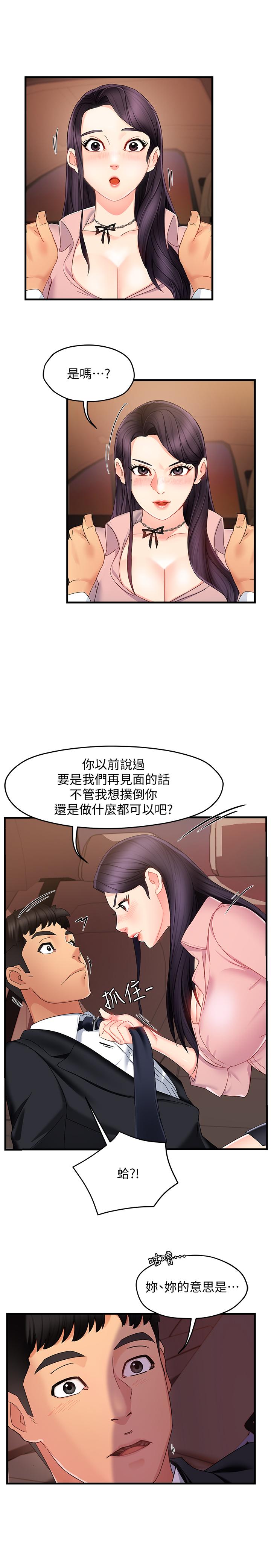 第8话-我想要你就得乖乖配合 - 第5.jpg页