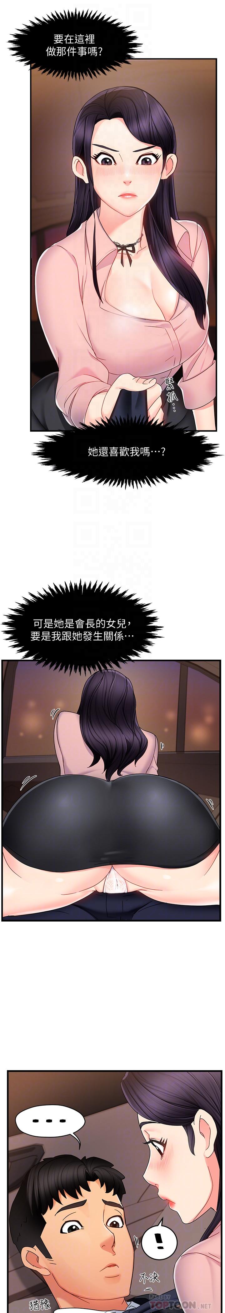 第8话-我想要你就得乖乖配合 - 第6.jpg页