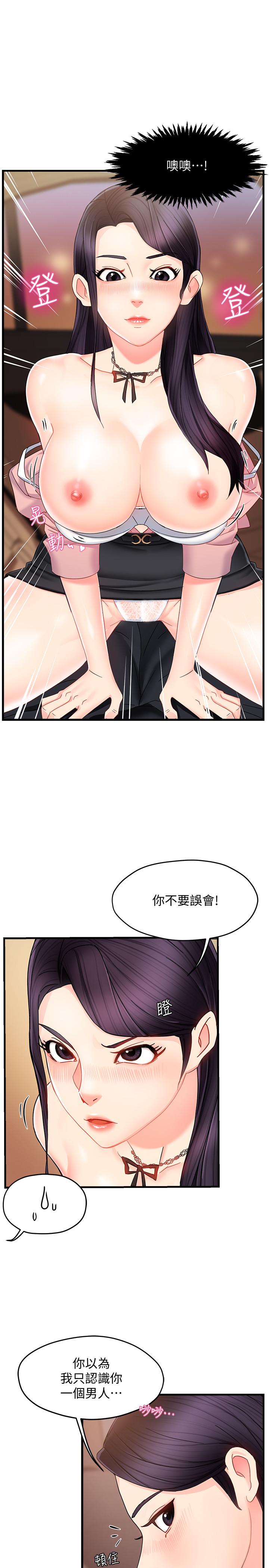 第8话-我想要你就得乖乖配合 - 第9.jpg页