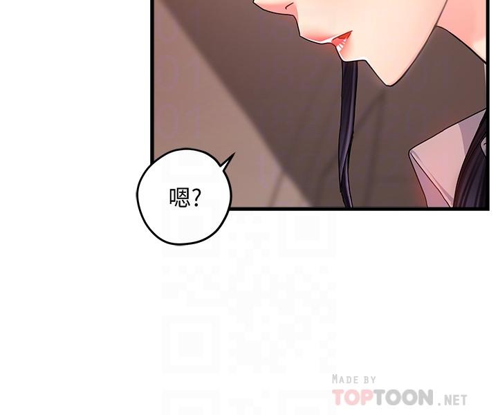 第8话-我想要你就得乖乖配合 - 第10.jpg页