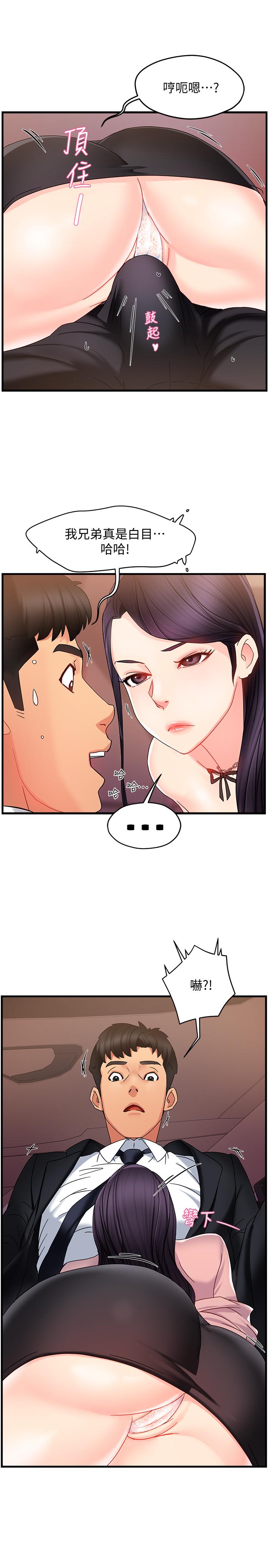第8话-我想要你就得乖乖配合 - 第11.jpg页
