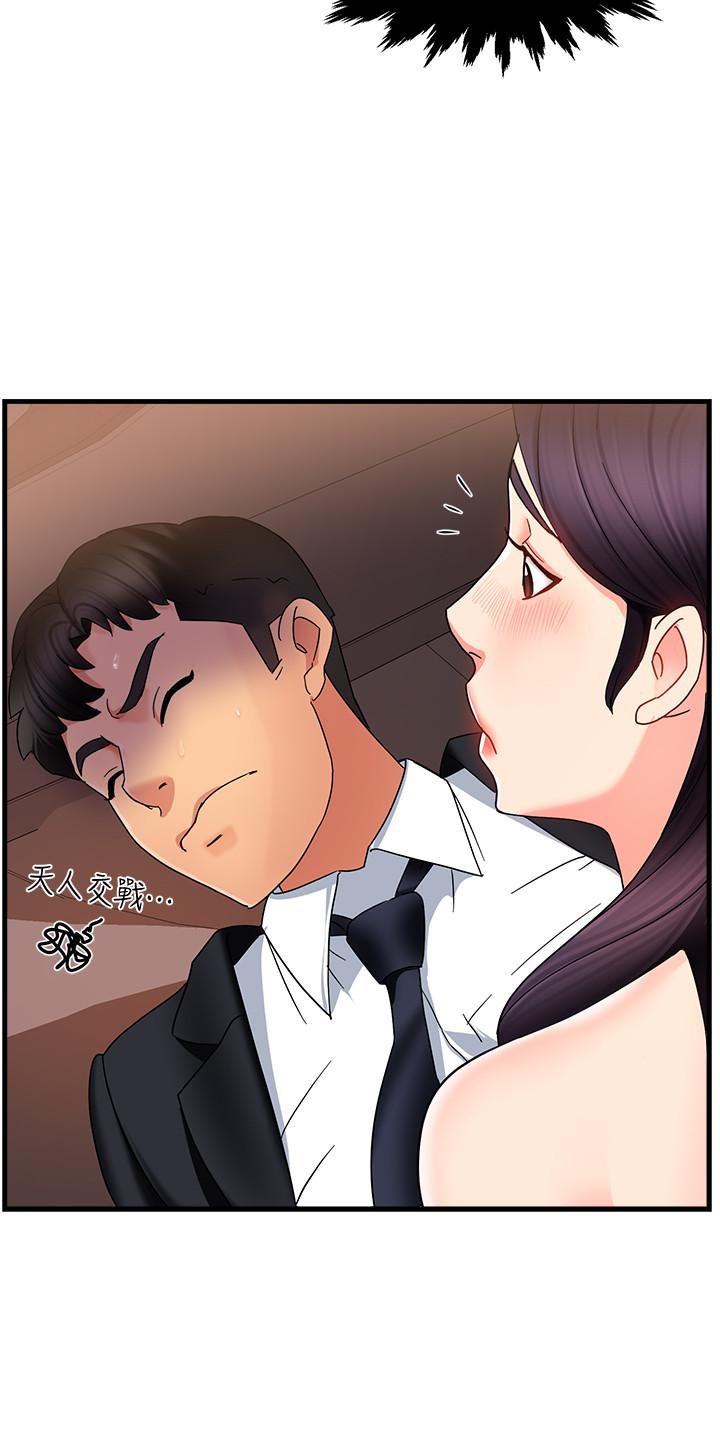 第8话-我想要你就得乖乖配合 - 第15.jpg页