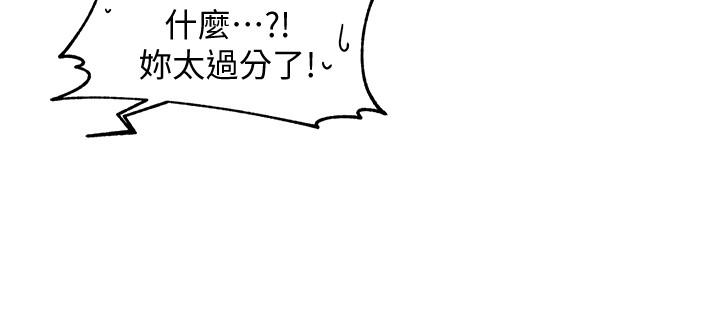 第8话-我想要你就得乖乖配合 - 第17.jpg页