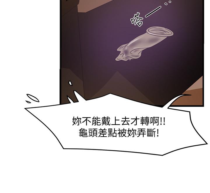 第8话-我想要你就得乖乖配合 - 第22.jpg页