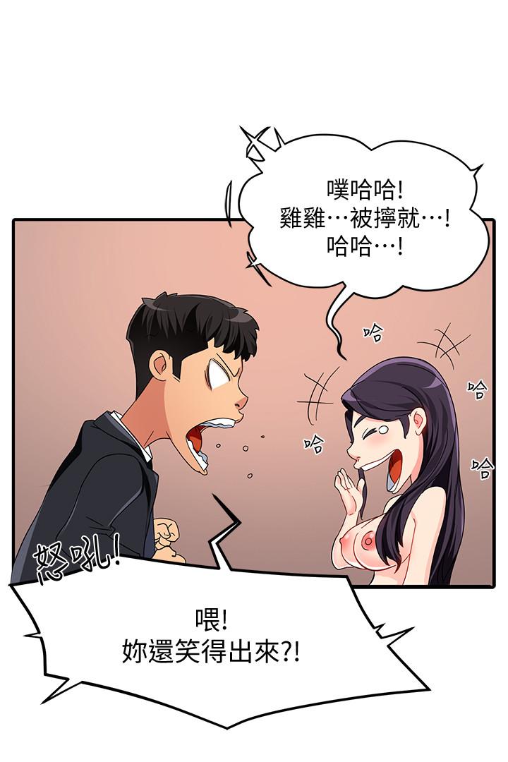 第8话-我想要你就得乖乖配合 - 第24.jpg页