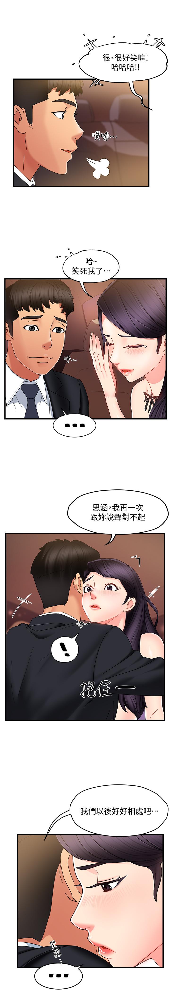 第8话-我想要你就得乖乖配合 - 第25.jpg页