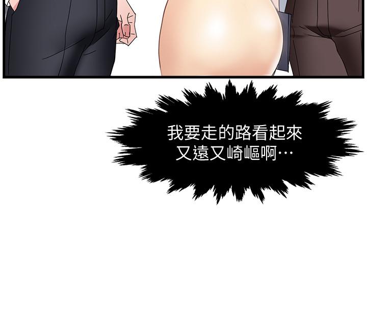 第8话-我想要你就得乖乖配合 - 第32.jpg页