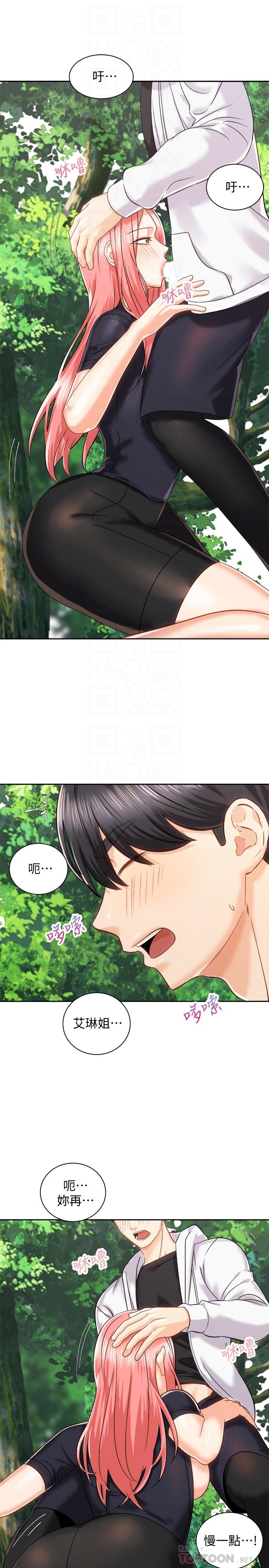 第18話-不要憋著，趕快射 - 第16.jpg页