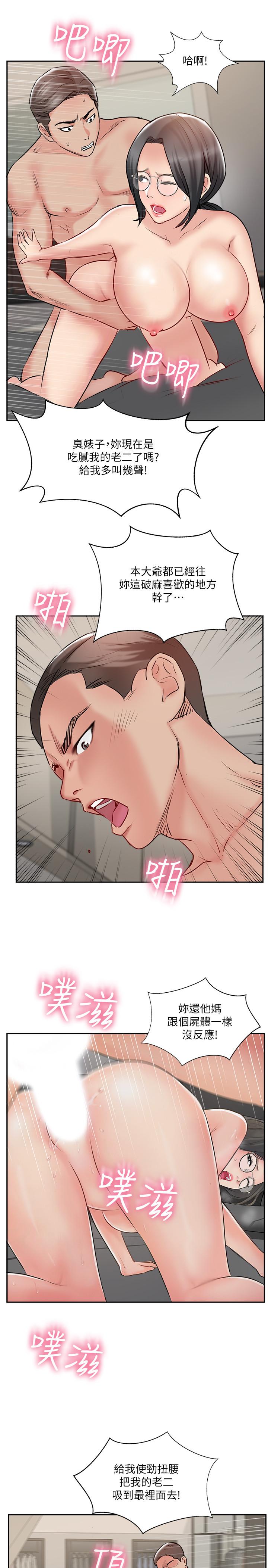 第48話-想與已婚男重新開始的小三 - 第25.jpg页