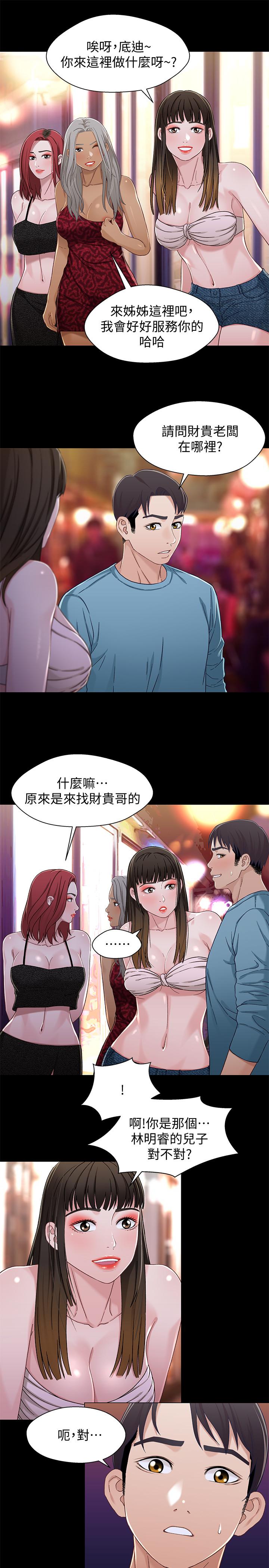 第33話-來到紅燈區的軒睿 - 第19.jpg页