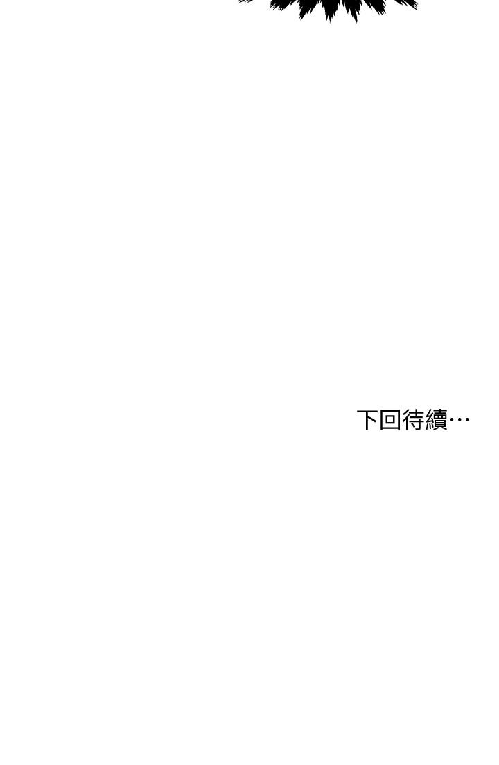 第8话-我想要你就得乖乖配合 - 第38.jpg页