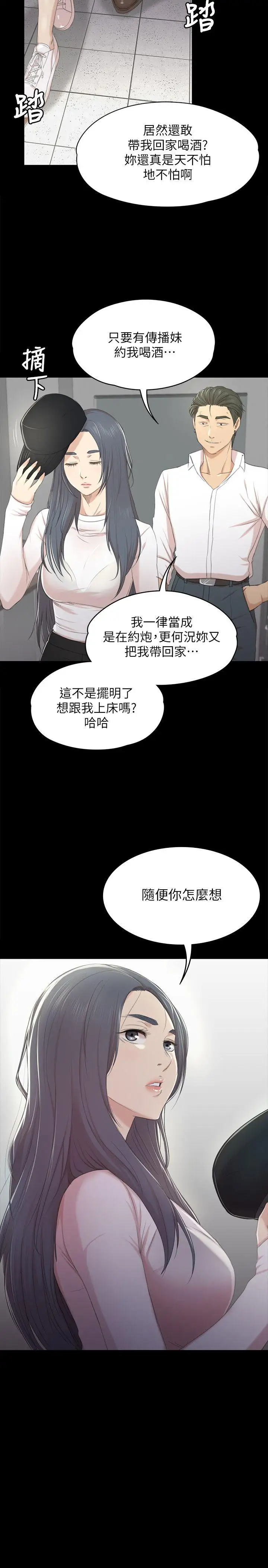 第34话 逃出魔掌的雪熙 - 第28.jpg页