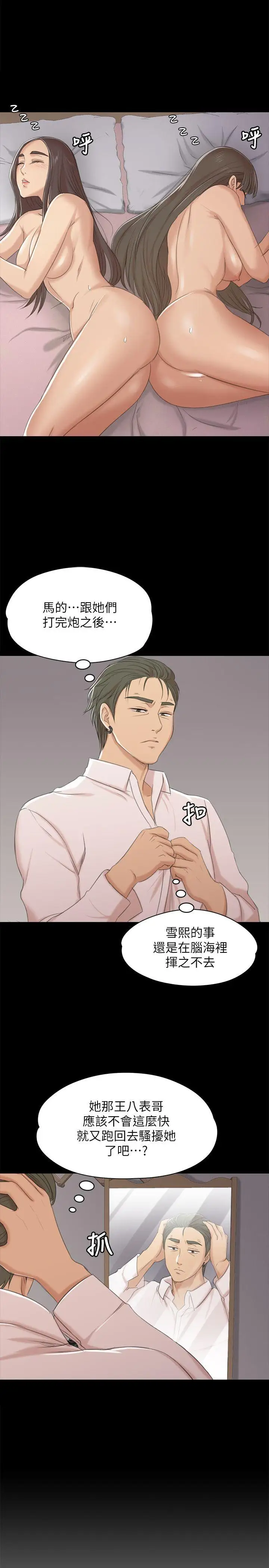 第38话 吸引男人前往的房间 - 第1.jpg页