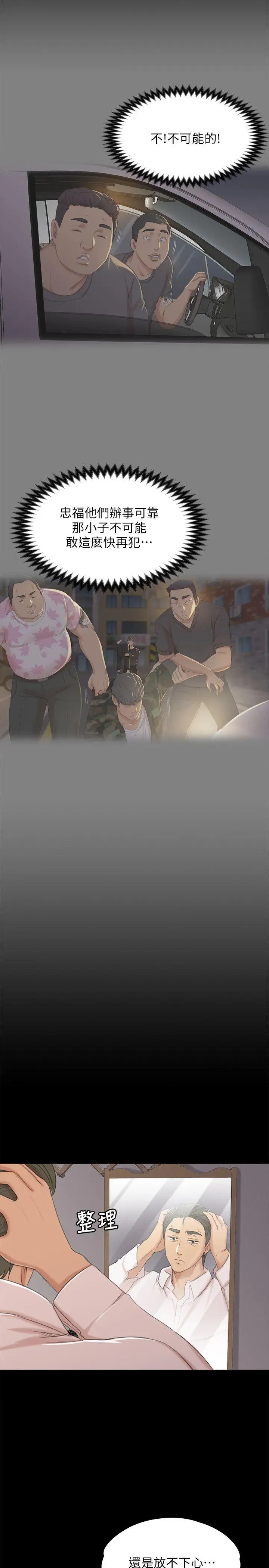 第38话 吸引男人前往的房间 - 第2.jpg页
