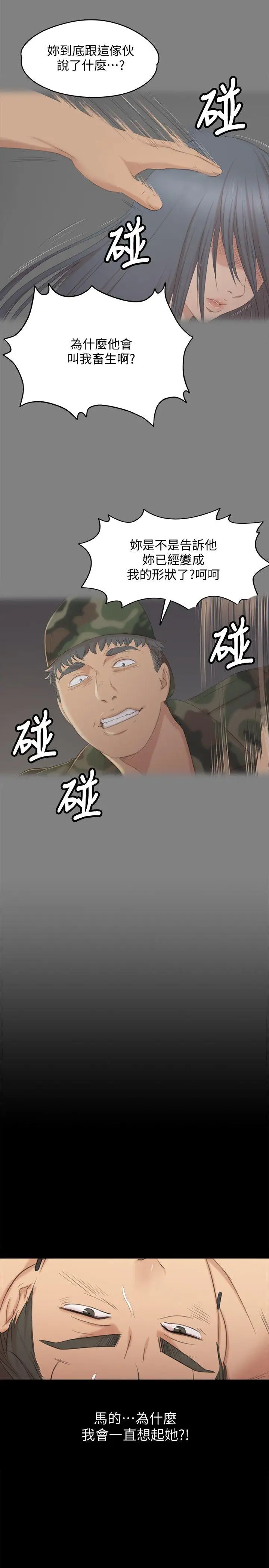 第37话 嘴馋的雪熙 - 第3.jpg页