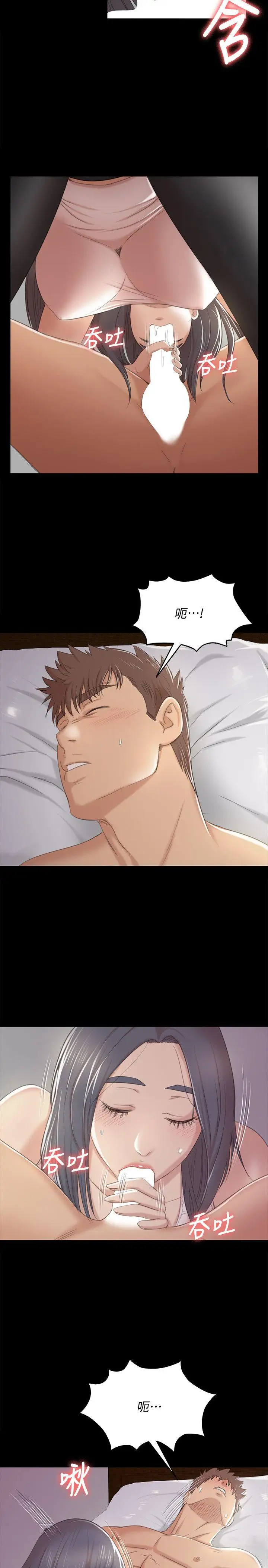 第38话 吸引男人前往的房间 - 第7.jpg页