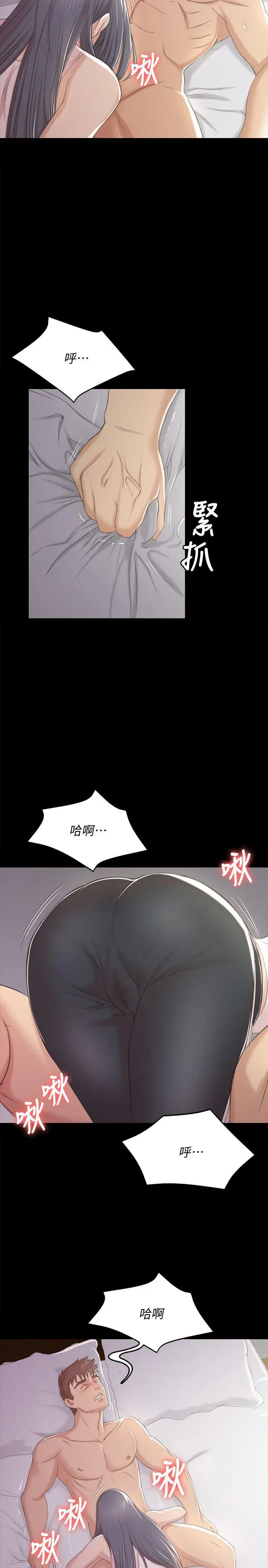 第38话 吸引男人前往的房间 - 第8.jpg页