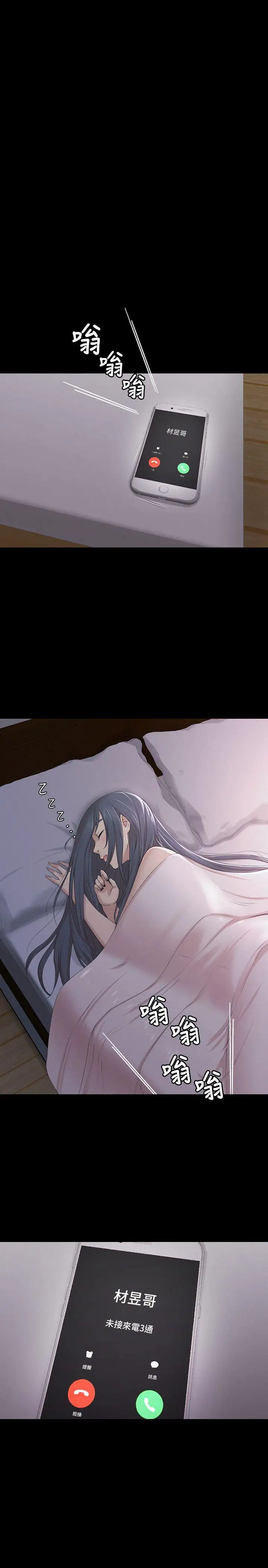 第37话 嘴馋的雪熙 - 第10.jpg页