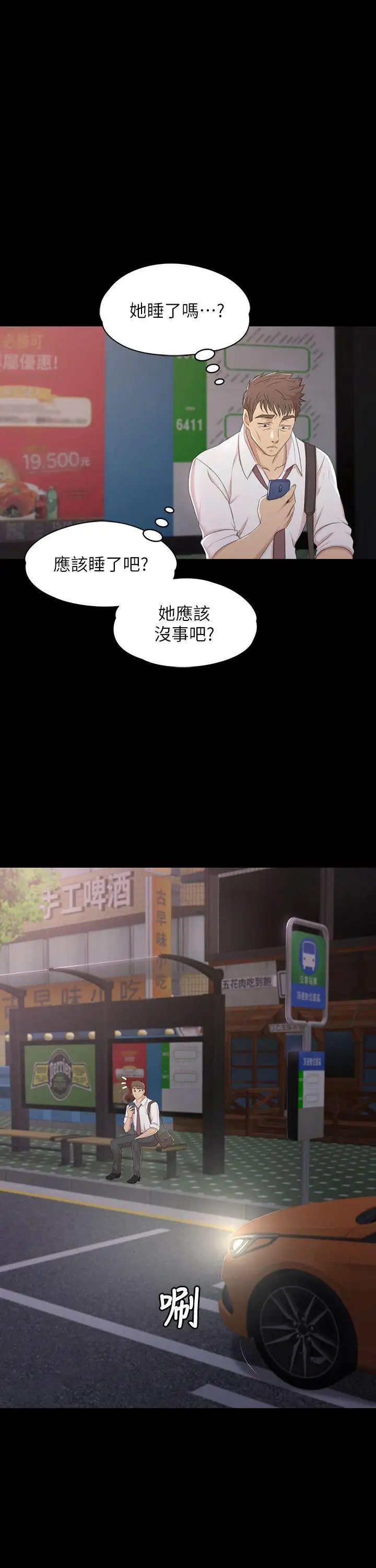 第37话 嘴馋的雪熙 - 第11.jpg页