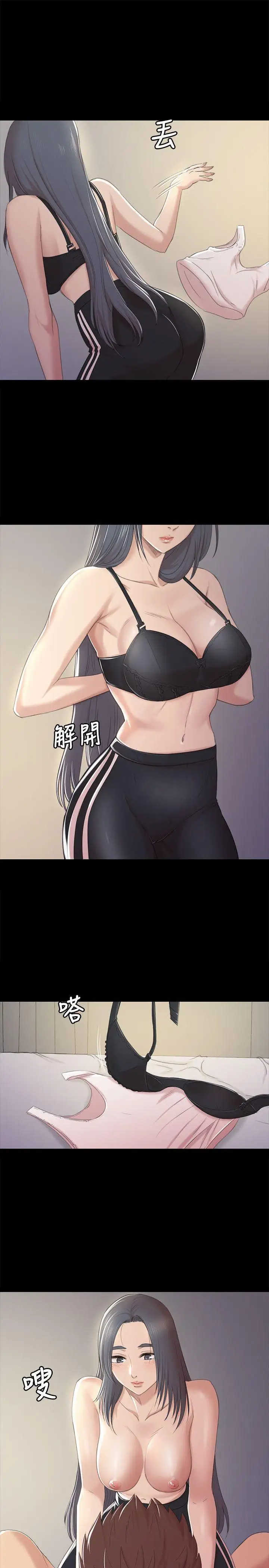 第38话 吸引男人前往的房间 - 第11.jpg页