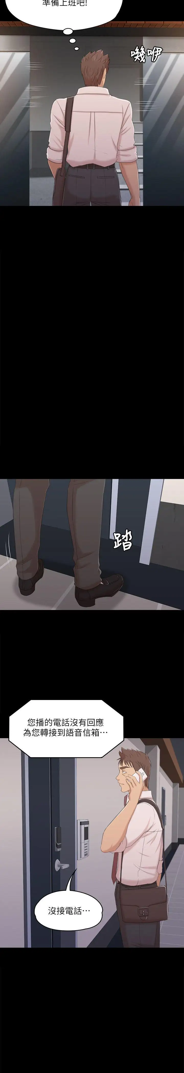 第37话 嘴馋的雪熙 - 第14.jpg页