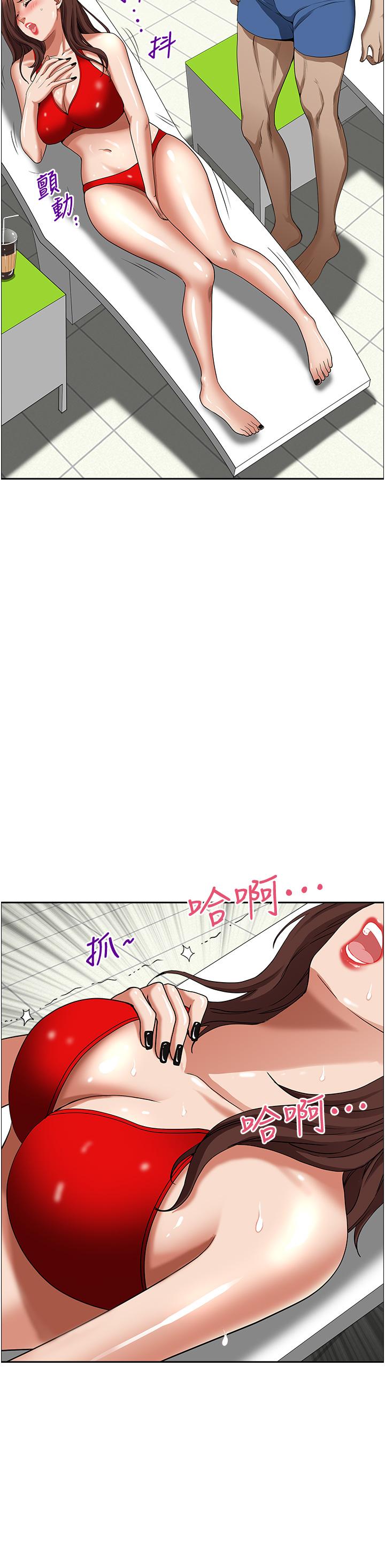 第38話-現在就想在摩天輪上做 - 第44.jpg页