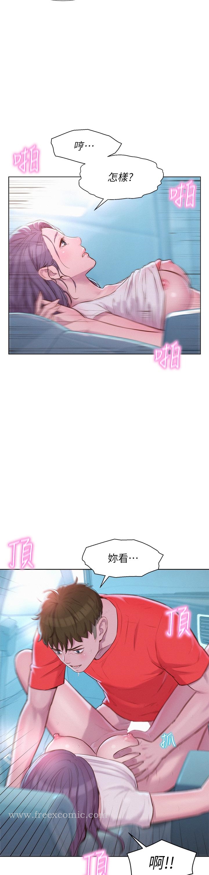 第29話-在車內上演的噴泉秀 - 第7.jpg页
