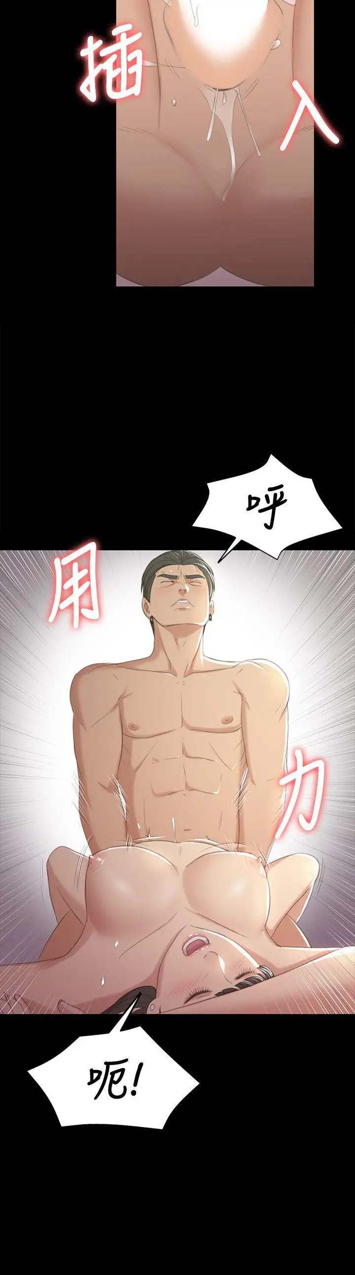 第36话 3P的理由 - 第23.jpg页